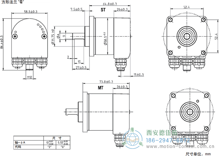 AC58-EtherCAT光電絕對(duì)值通用編碼器外形及安裝尺寸(方形法蘭Q) - 西安德伍拓自動(dòng)化傳動(dòng)系統(tǒng)有限公司