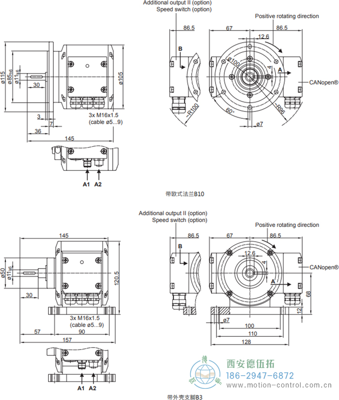 PMG10 - CANopen®絕對值重載編碼器外形及安裝尺寸(?11 mm實心軸，帶歐式法蘭B10或外殼支腳) - 西安德伍拓自動化傳動系統(tǒng)有限公司