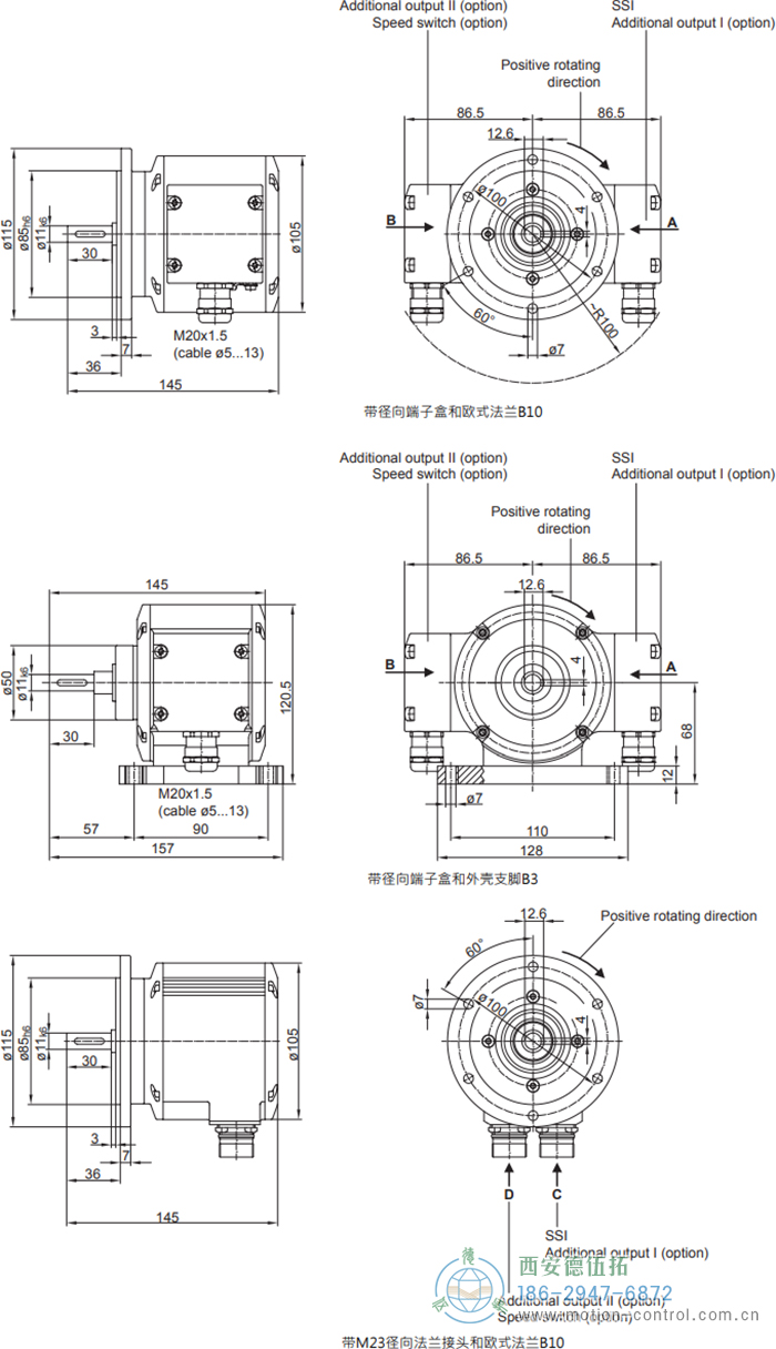 PMG10 - SSI絕對值重載編碼器外形及安裝尺寸(?11 mm實心軸，帶歐式法蘭B10或外殼支腳 (B3)) - 西安德伍拓自動化傳動系統(tǒng)有限公司
