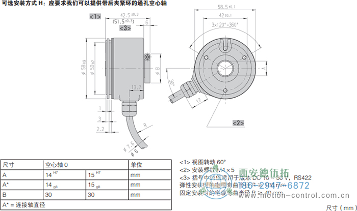 RI58-G/RI58-TG空心軸光電增量通用編碼器外形及安裝尺寸(可選安裝方式H) - 西安德伍拓自動(dòng)化傳動(dòng)系統(tǒng)有限公司